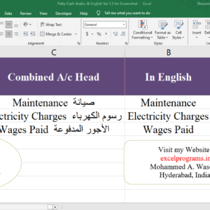 Petty Cash Arabic & English Ver 5.7